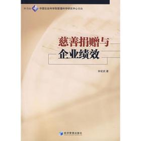 中国企业社会责任报告指南基础框架（CASS-CSR4.0）