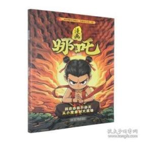 漫画航天新科技：太空育种