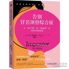 告别吼叫，让孩子自动自发成长