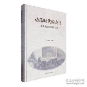 动荡的世界：风险，人性与未来的前景