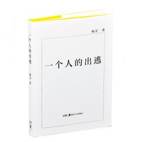 走向21世纪的中国力学:中国科协第9次“青年科学家论坛”报告文集