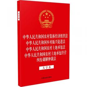 新编常用民事诉讼法及司法解释全书（最新应用版）