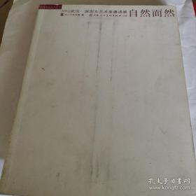 时代经典：关山月与20世纪中国美术研究文集