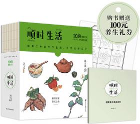吃法决定活法：四季养命食方：中国简易食疗推广第一人