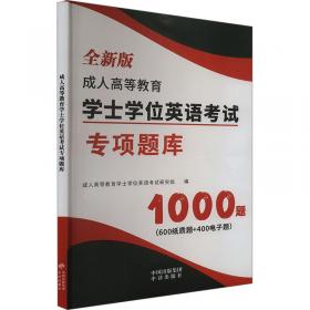 成人骨科常见并发症中西医诊疗手册/四川省骨科医院医学文库