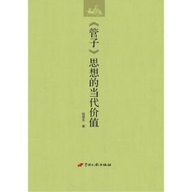 中国宪政史纲