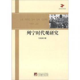 马克思主义研究文库：湘籍无产阶级革命家与马克思主义大众化