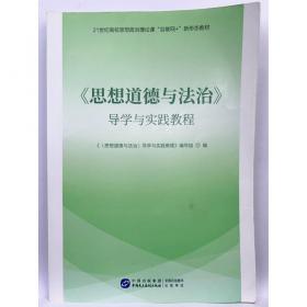 导学与测试·牛津英语一课一练：小学4年级（上册）（新课标·新教材）