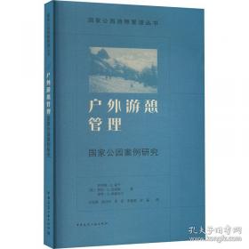 户外运动基础教程