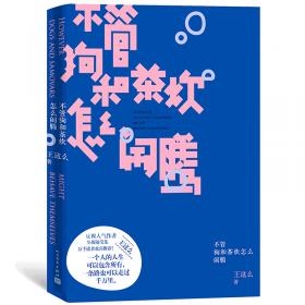 不管三七二十一·零起点韩语入门就这么任性：韩语40音不会怎么行？