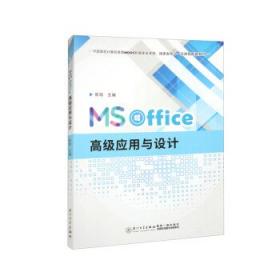 MSP430单片机C程序设计与实践