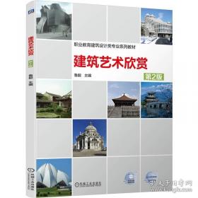 建筑装饰工程施工/建筑装饰工程系列培训教材