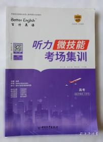 听力损伤儿童沟通能力康复训练手册