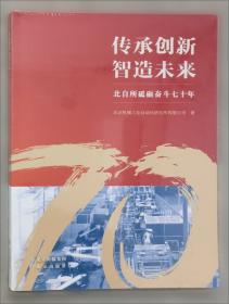 传承 华东师范大学