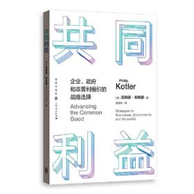 共同的追求：中日韩建筑师作品集