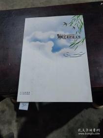 李东阳研究:以政治心态、文学思想为核心