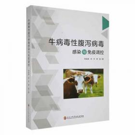 牛病类症鉴别诊断彩色图谱