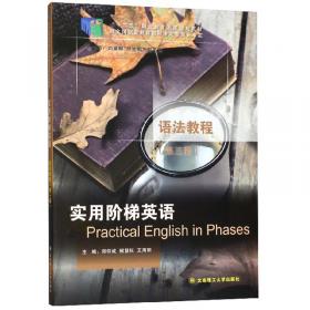 新境界英语综合教程(1第2版)