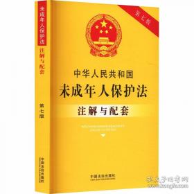中华经典诵读课本. 三年级上