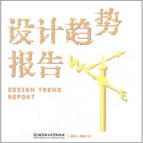 做设计：杨明洁的设计解构《福布斯》中国Z具影响力设计师，设计奖项大满贯得主【浦睿文化出品】