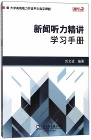 经纶学典·精讲精练：高中语文（选修）·中国古代诗歌散文欣赏（配人教版）（修订版）（学生用书）