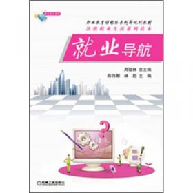 企业员工职场欺负研究