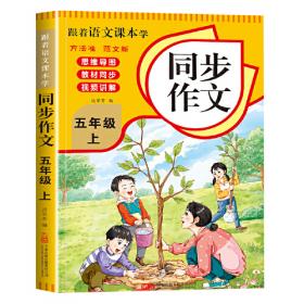 跟着名师学语文新教材全练中考专项训练九年级全一册