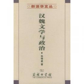 中国古典诗歌品鉴/北京市精品课程配套教材·大成通识书系