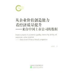 中国环境质量综合评价报告2018
