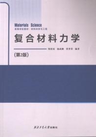 复合共和制的政治理论