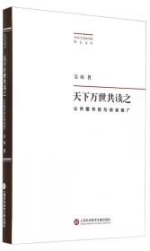 探索 创新 发展 : 深圳图书馆二十年