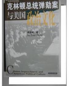 权利·价值·思想·治道 : 明代政治文化丛论 : collective articles in the political culture of the Ming dynasty