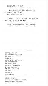 中国戏剧出版社有限公司恰同学少年/北京人艺口述历史2