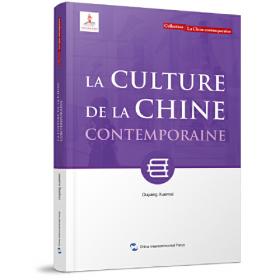 当代中国系列丛书-当代中国文化（俄）