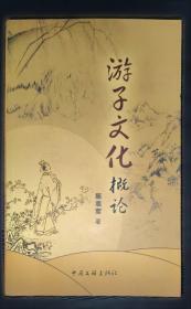 游子心中的色彩