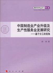 国际经济一体化与中国对外贸易：基于贸易效应与生产效应的研究