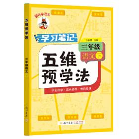 四年级英语(上RP2021秋季)/黄冈小状元作业本