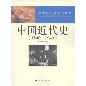 21世纪史学系列教材：中国史学史