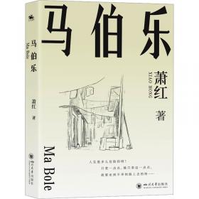 生死场：萧红小说精选集（萧红成名作，鲁迅作序。学生课外读物，与《呼兰河传》齐名。赠迷你封面+藏书票）