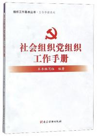 社会主义核心价值观儿童教育读本（套装上中下册）