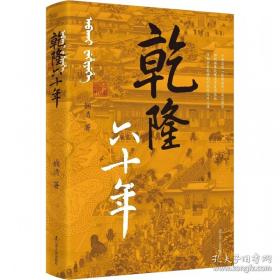 乾隆御制文物鉴赏诗