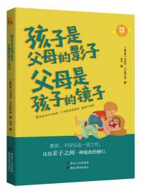 蒙台梭利VS80后父母：家中的育儿实战指南/优教书系