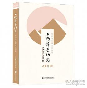 上海人的幸福生活