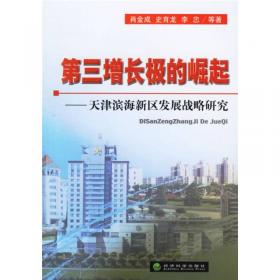 长江上游经济区一体化发展