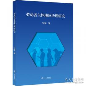 劳动心理学