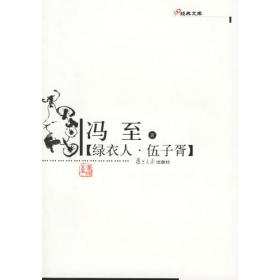 绿衣天使(绿豆)/中国饭碗丛书