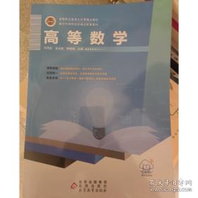 高等数学 第八版 下册