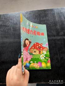 我能自己学诗词 中英双语小手点读发声系列 