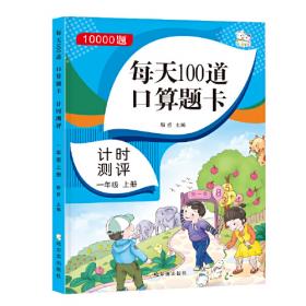 （全3册）看图写话一年级 黄冈作文同步人教版 小学语文阅读理解 看图写话提高表达 练习本