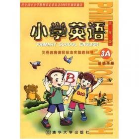 小学英语：活动手册（3B）